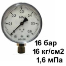 Манометр Д=100мм, МП-100/16G (кл.т. 1,5, G1/2", 0-16 бар) нижнее подкл. ЗТП Минск