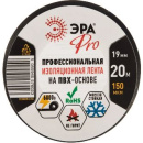 Изолента ПВХ ЭРА PRO 19ммх20м черная
