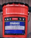 Праймер битумный 10,0л АDMIRAL Professional