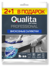 Салфетки вискоза "QUALITA PROFESSIONAL" 38х38см, 2+1шт.