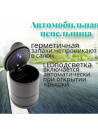 Пепельницы 7*9,5см автомобильная A-MIX (78081519)