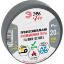 Изолента ПВХ ЭРА PRO 19ммх20м серая