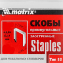 Скобы заостр. 10мм (1/1000) (41140) Matrix