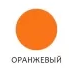 Колер «MÖKKE» №4 оранжевый, универсальный, 100 мл