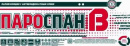 Мембрана (B) Пароизоляция (70 м.кв.) 1,6х43,75м. (внутр.сторона утепл.) Пароспан Professional