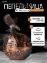 Пепельница 14*18см бездымная "Орел" металл (84066)