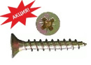 Саморез унив с насечкой (PZ) UC-3020 (жёлт) Упаковка 1000шт. Акция