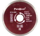 Диск 115х22.2 мм алмаз. сплошн., мокрый рез (37-2-203) Remocolor