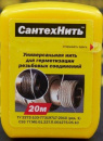 Нить д/уплот. резьбы "СантехНить", 20м.