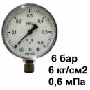 Манометр Д=100мм, МП-100/6G (кл.т. 1,5, G1/2", 0-6 бар) нижнее подкл. ЗТП Минск