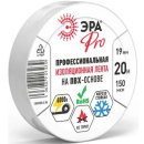 Изолента ПВХ ЭРА PRO 19ммх20м белая