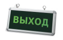 Светильник LED/аккум. СДБО-215 "Выход" (IP 20, автоном. -1,5ч.) LLT