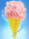 Мочалка мороженое "DOLCE MILK" (желтый, розовый) (110197890)